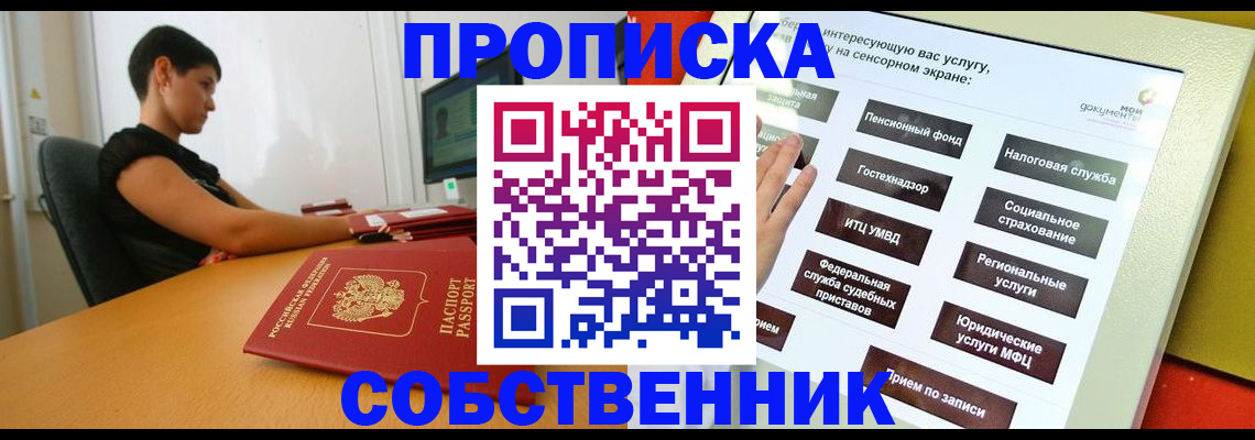 прописка для кредита в Кяхте