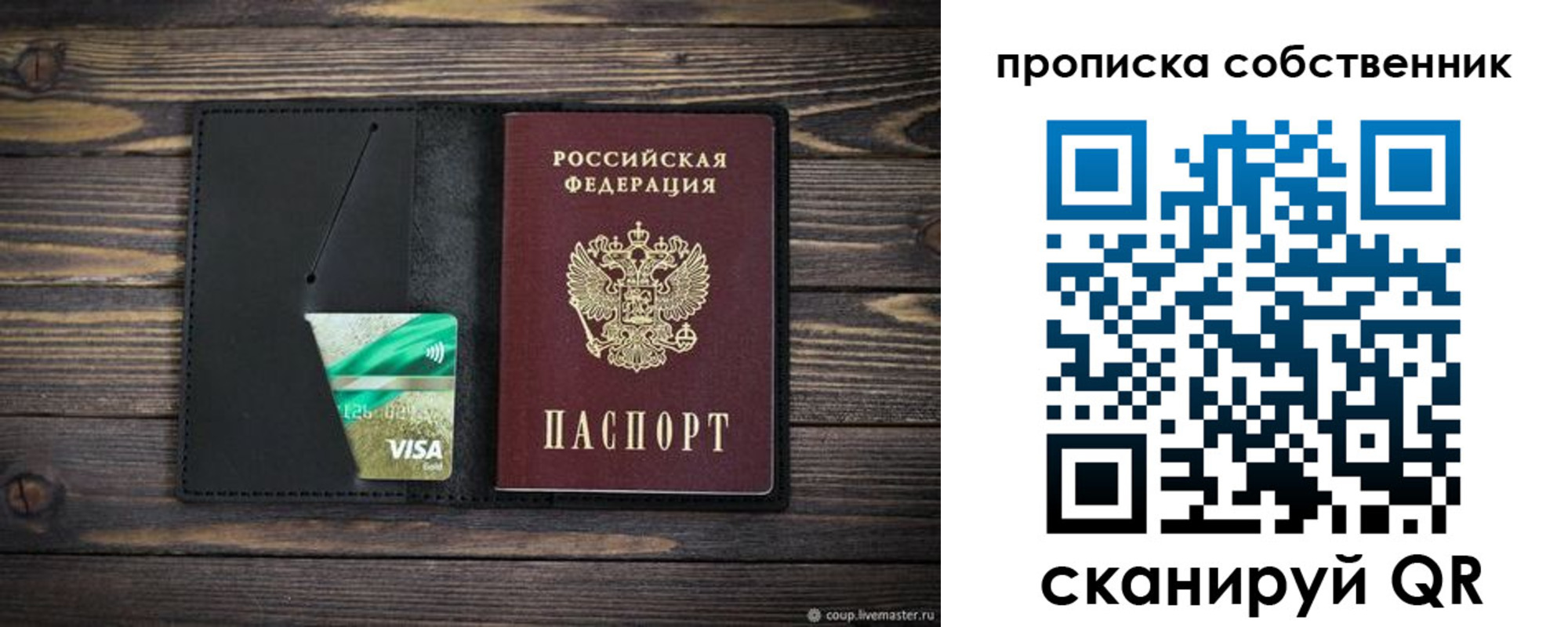 временная регистрация купить в Кяхте