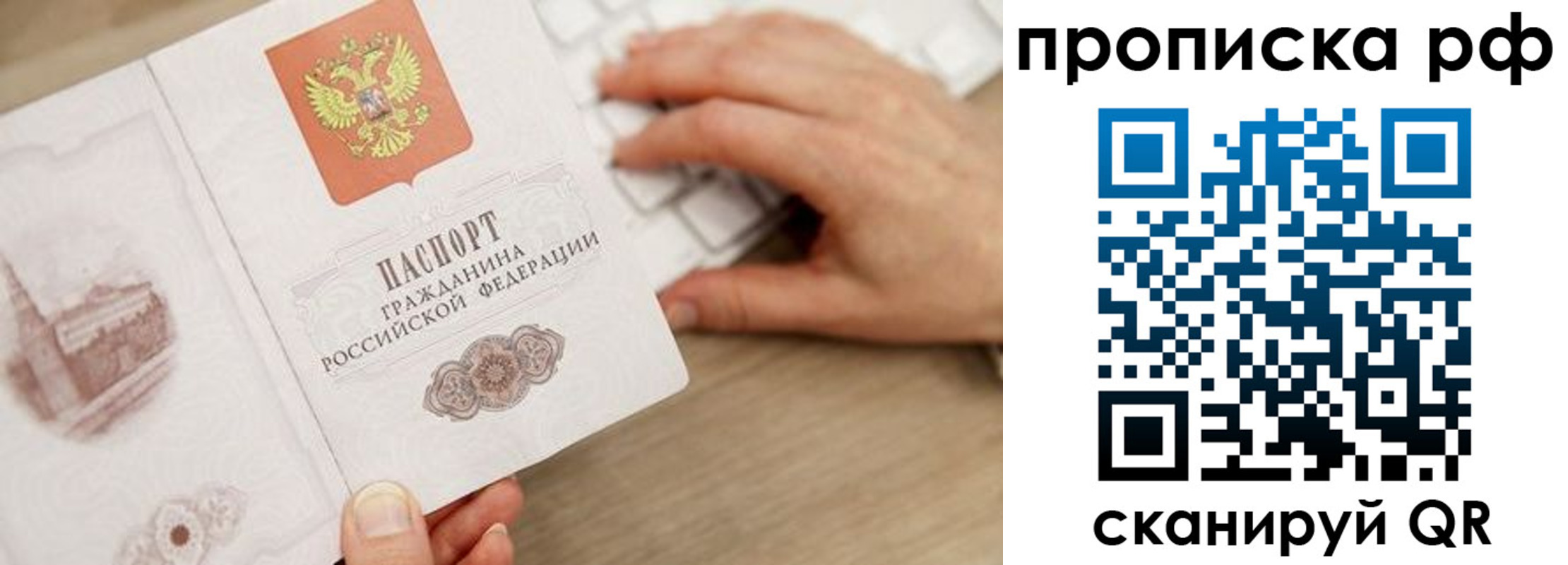 прописка штамп в Кяхте