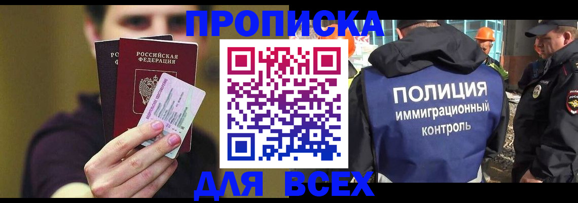 прописка иностранных граждан в Кяхте