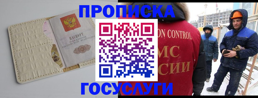 временная регистрация 2025 в Кяхте