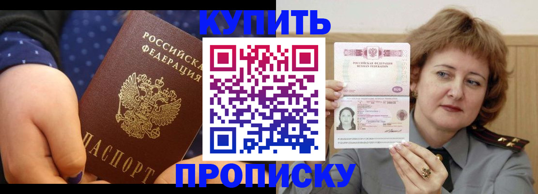 временная регистрация в Кяхте
