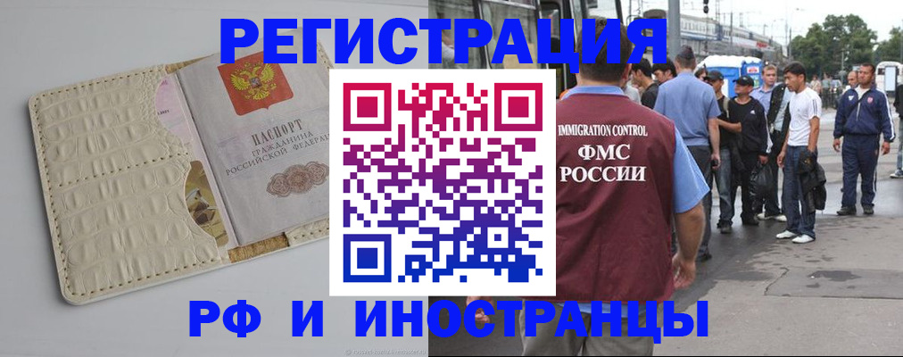 прописка законно в Кяхте
