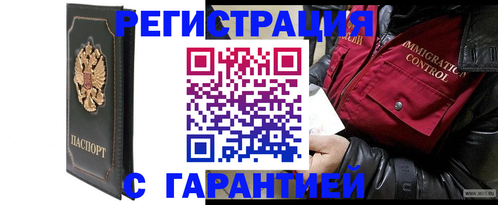 прописка гарантия в Кяхте