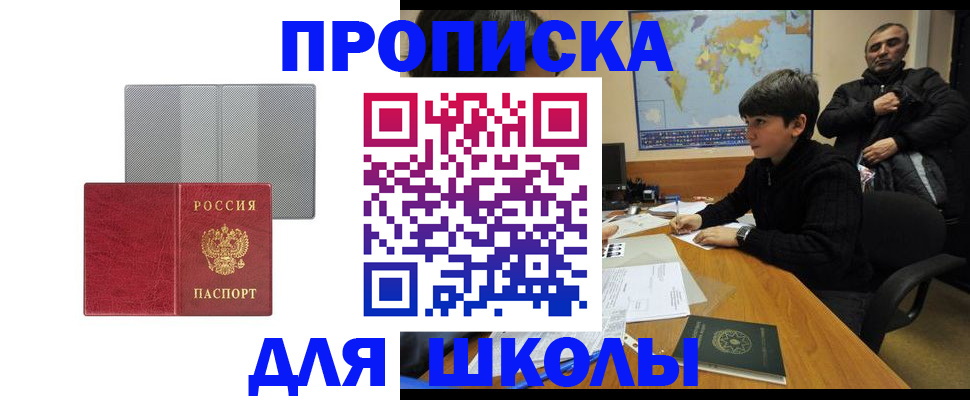 временная регистрация купить в Кяхте